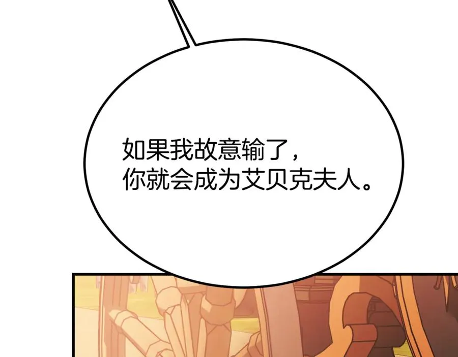 第39话 申请决斗审 第175页