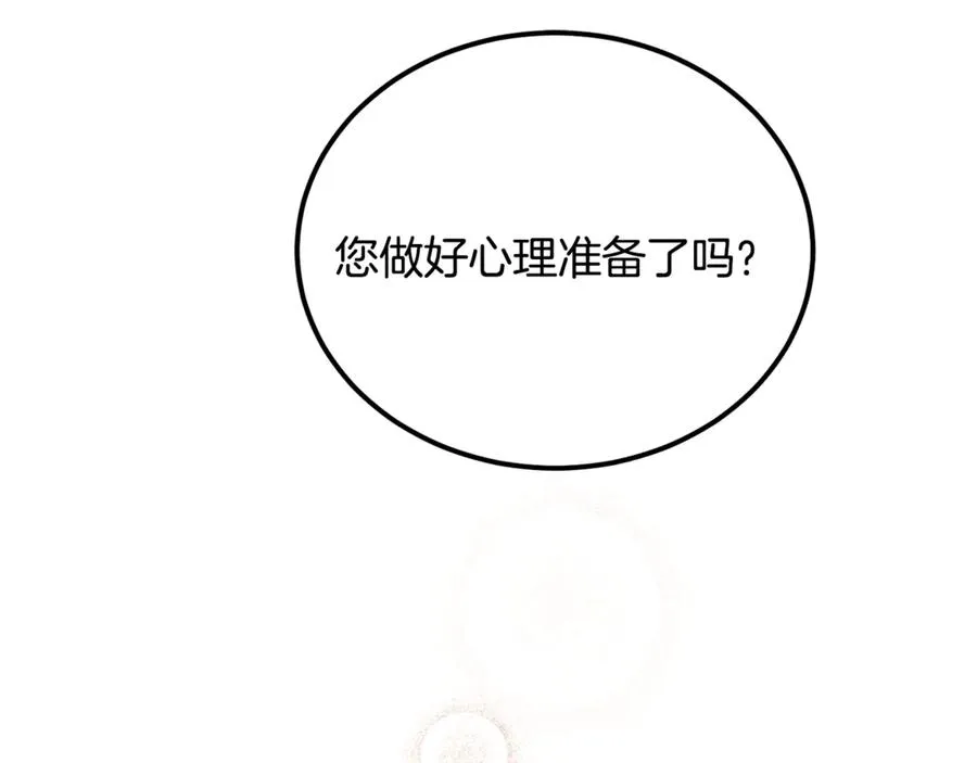 第39话 申请决斗审 第178页
