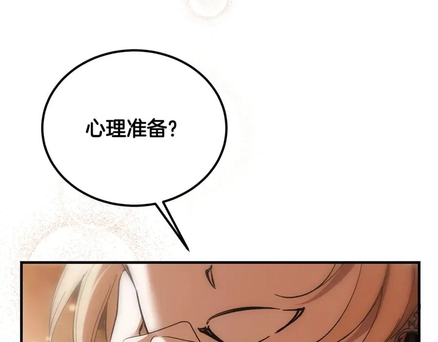 第39话 申请决斗审 第179页