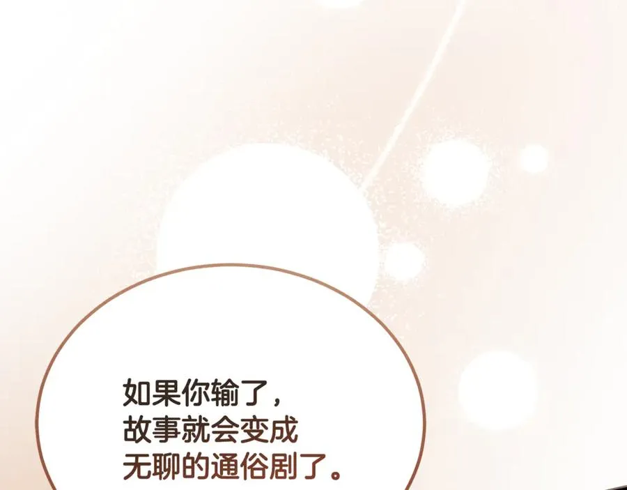 第39话 申请决斗审 第182页