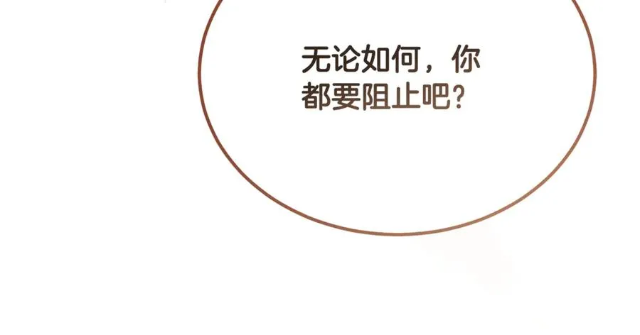 第39话 申请决斗审 第186页