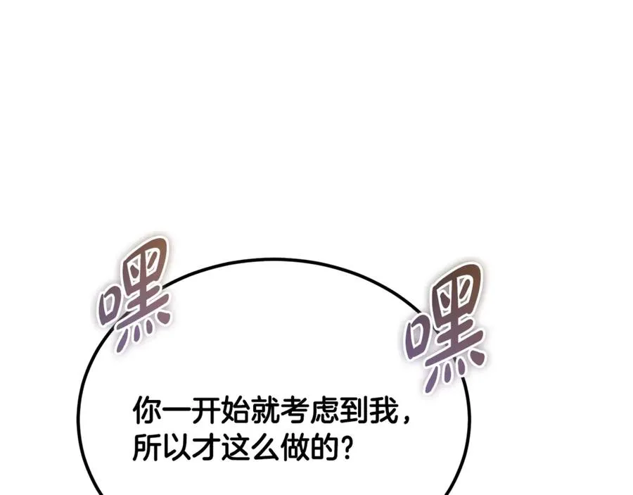 第39话 申请决斗审 第191页