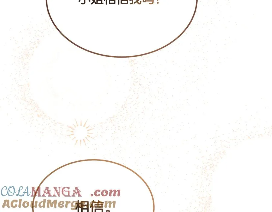 第39话 申请决斗审 第197页