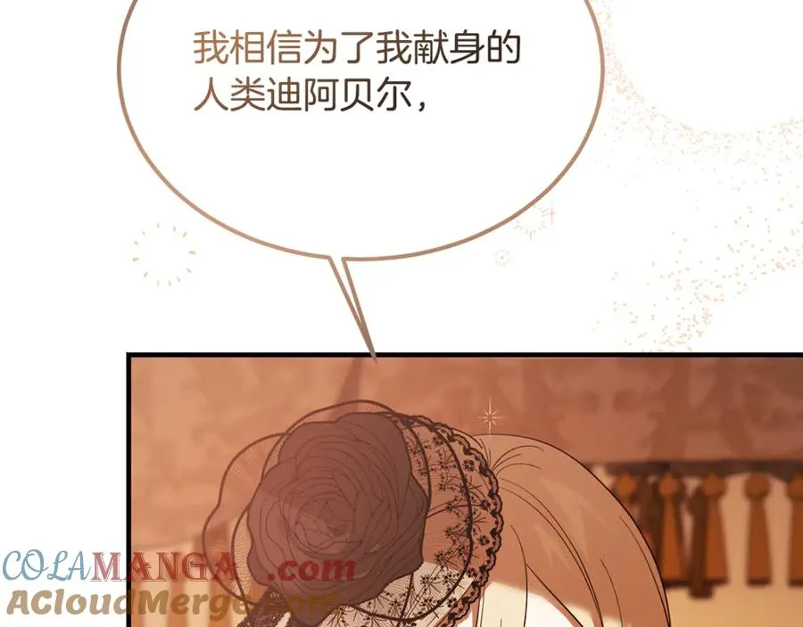 第39话 申请决斗审 第201页