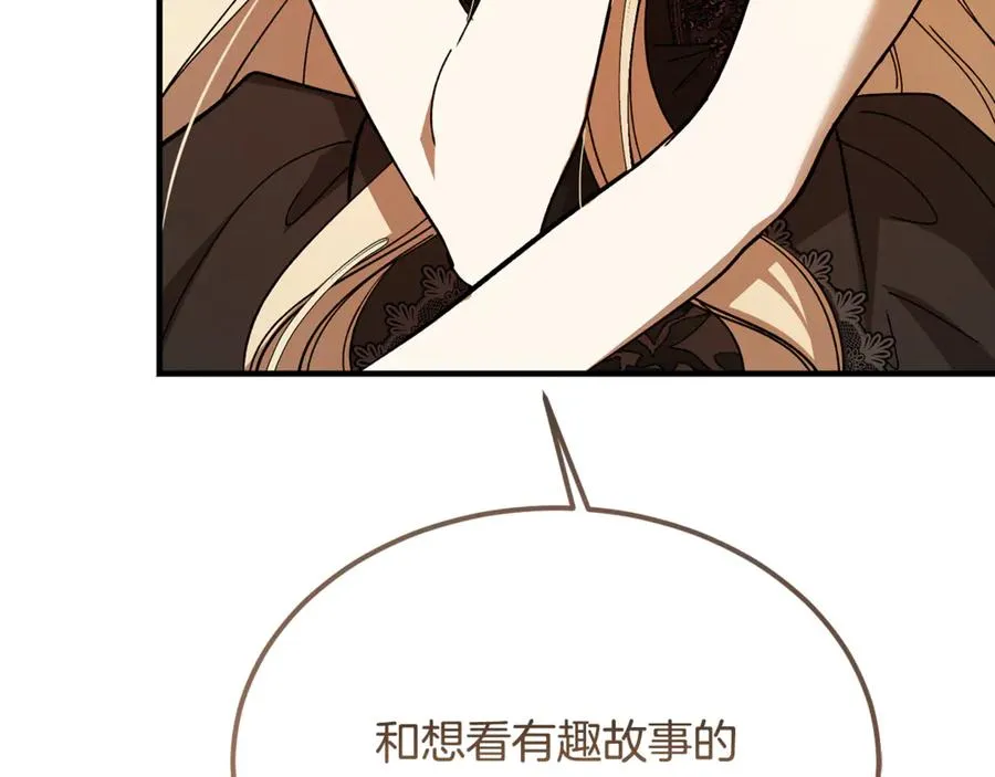 第39话 申请决斗审 第203页