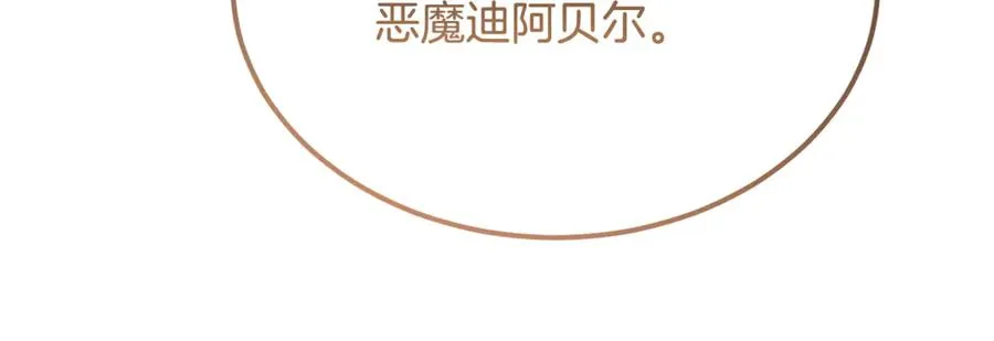 第39话 申请决斗审 第204页