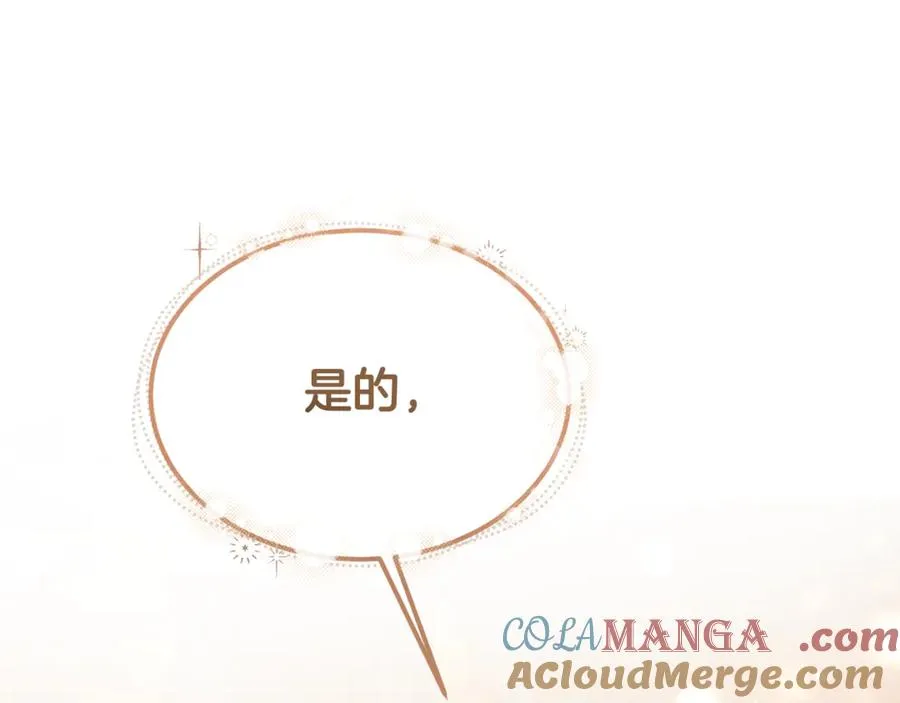 第39话 申请决斗审 第205页