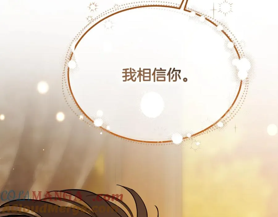 第39话 申请决斗审 第209页