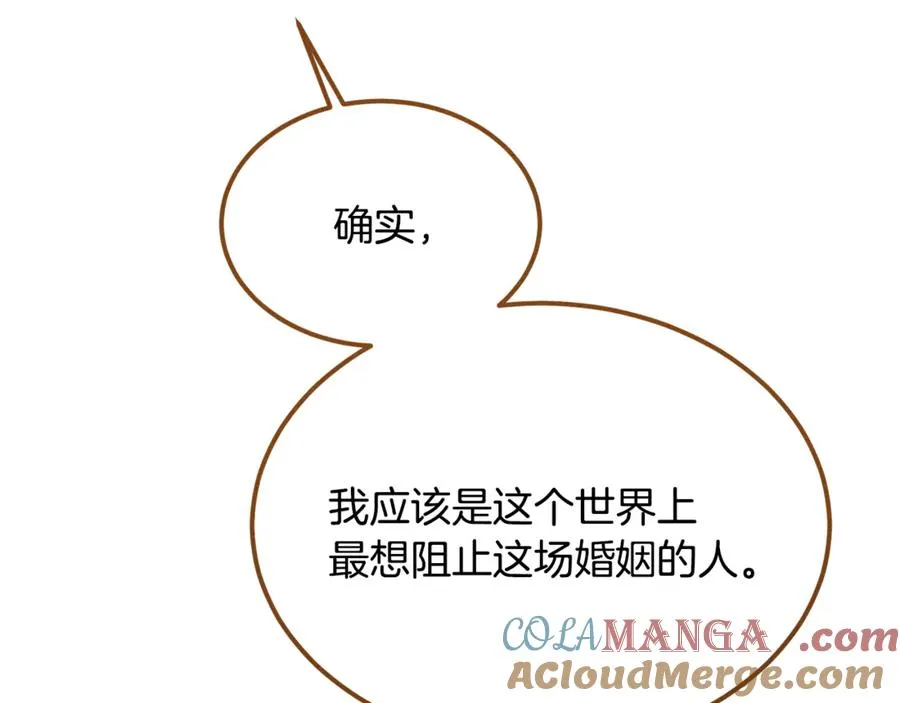 第39话 申请决斗审 第213页
