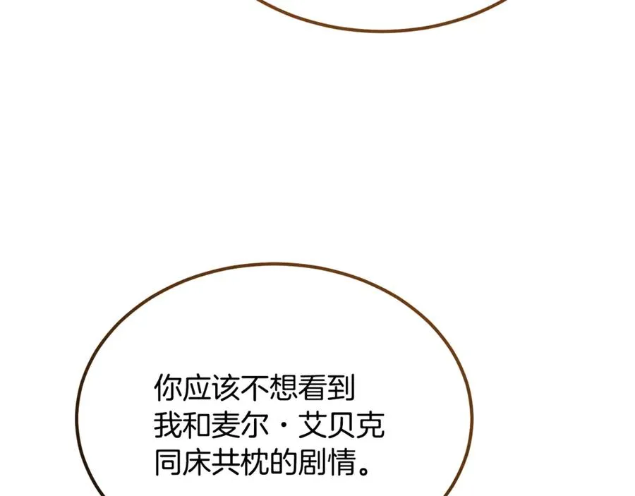 第39话 申请决斗审 第214页