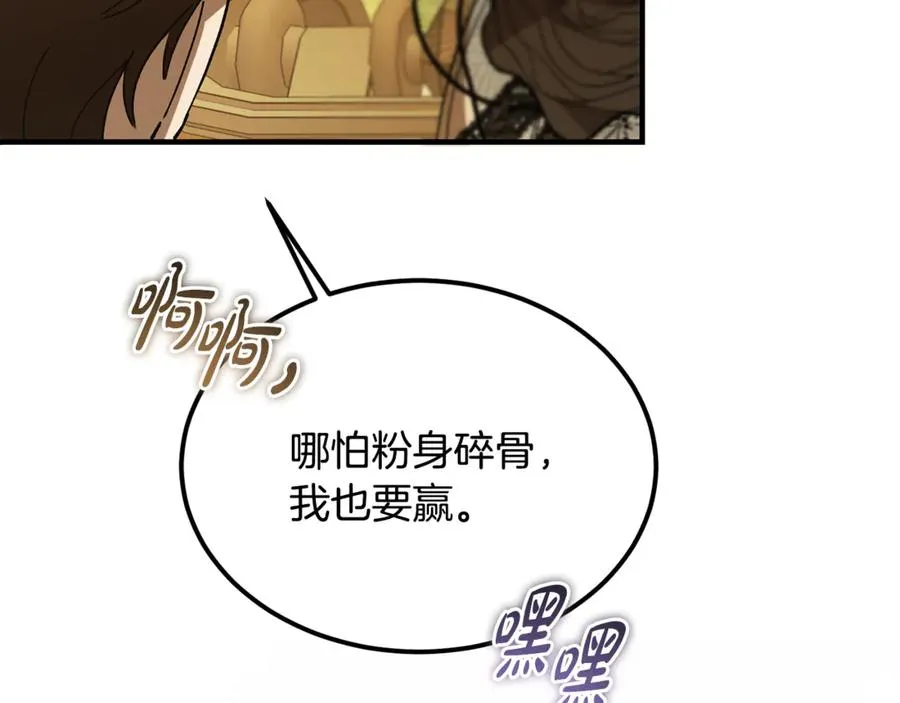 第39话 申请决斗审 第216页