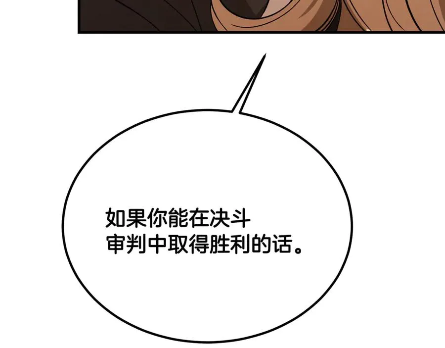 第39话 申请决斗审 第226页