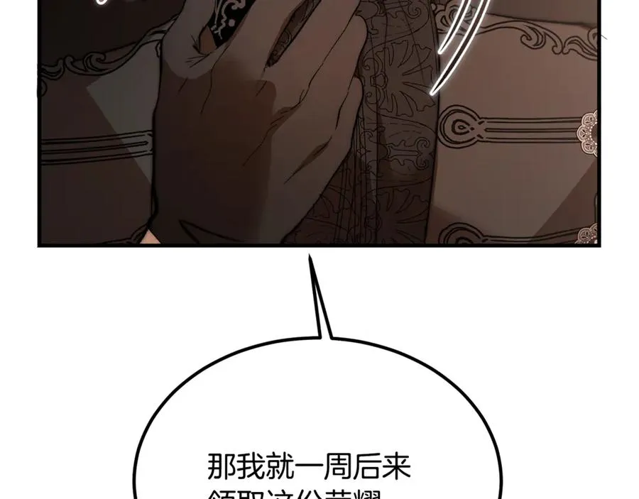 第39话 申请决斗审 第230页