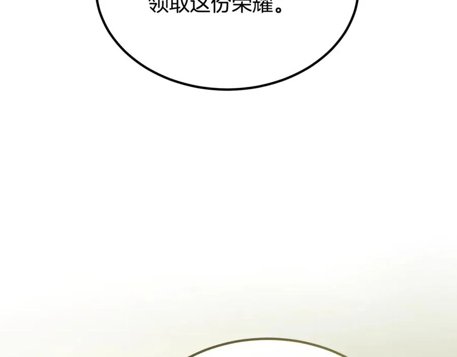 第39话 申请决斗审 第231页