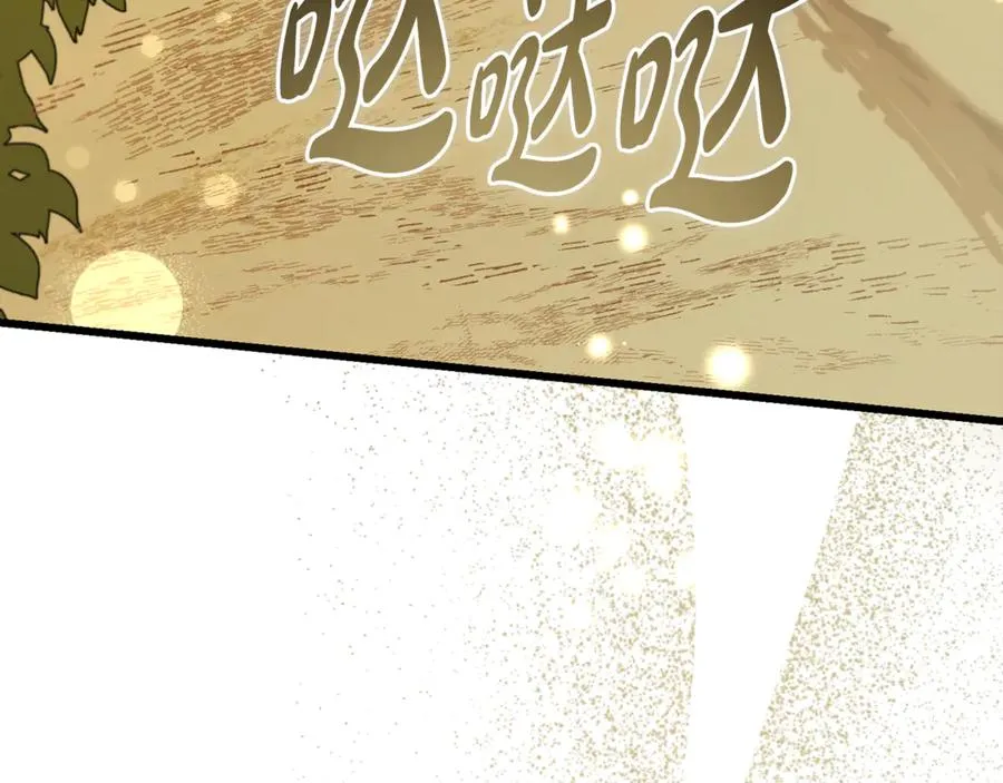 第39话 申请决斗审 第239页