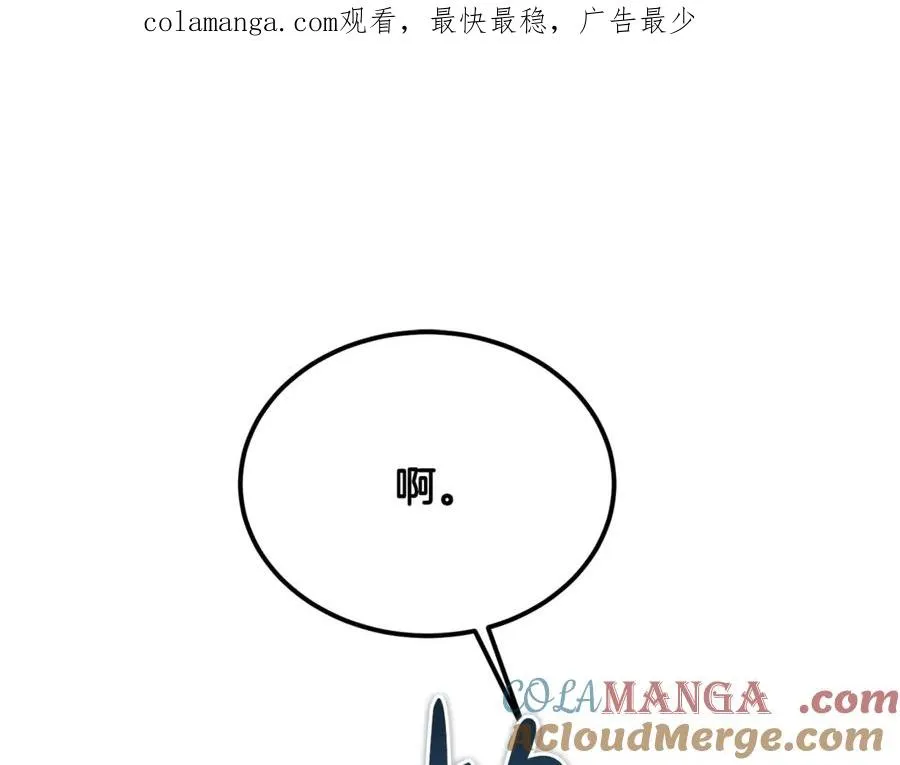 第40话 相信我的骑士 第1页