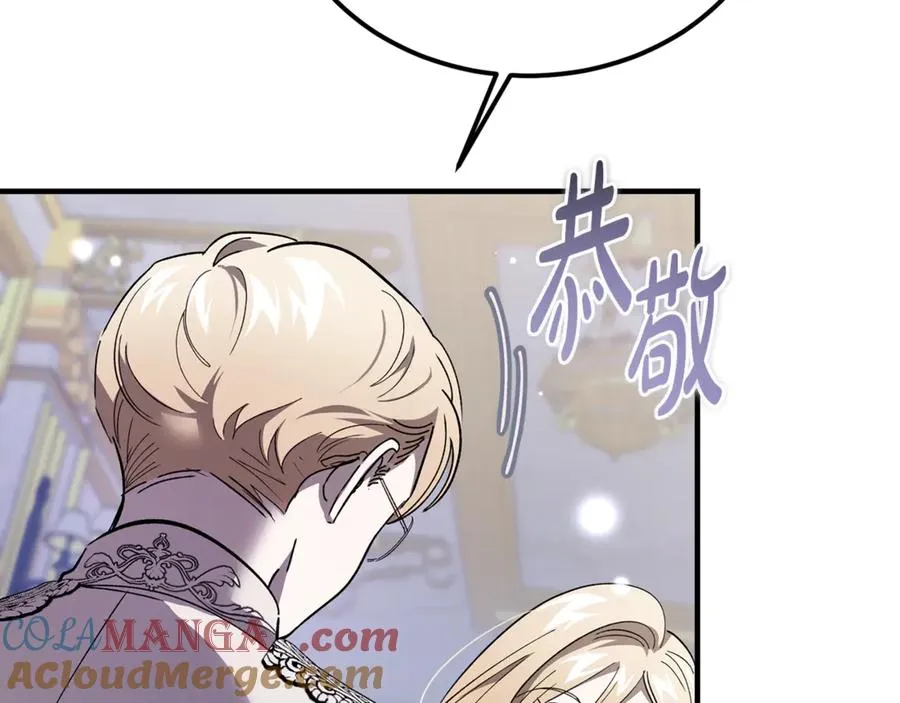 第40话 相信我的骑士 第5页