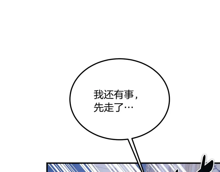 第40话 相信我的骑士 第8页