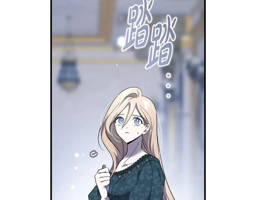 第40话 相信我的骑士 第12页