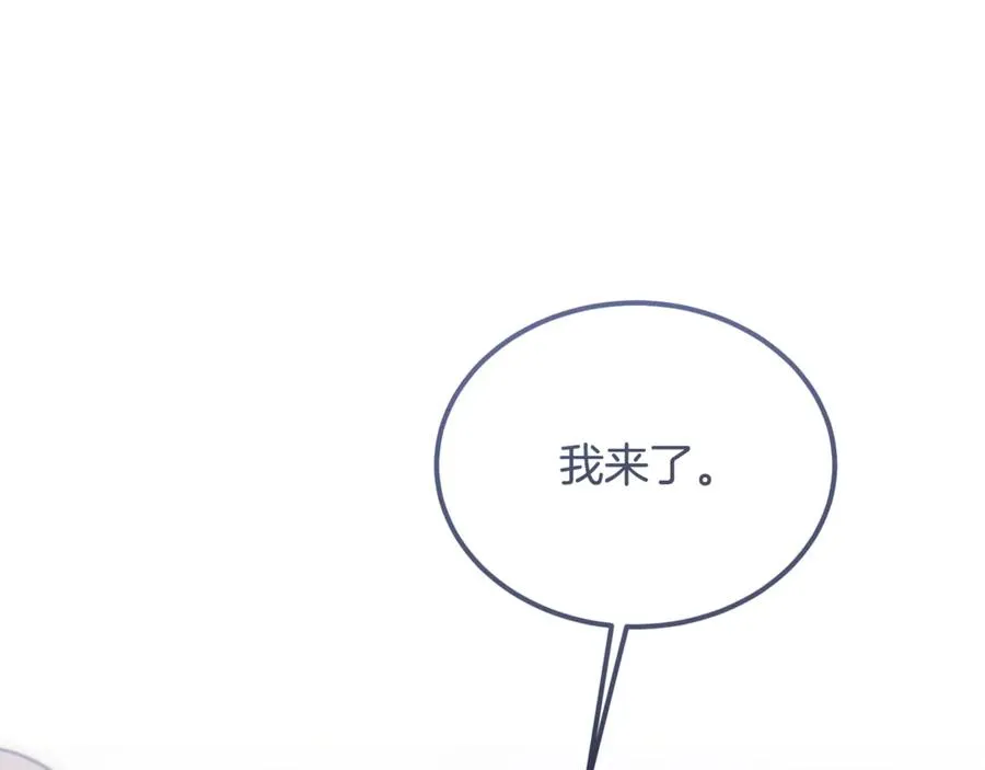 第40话 相信我的骑士 第19页