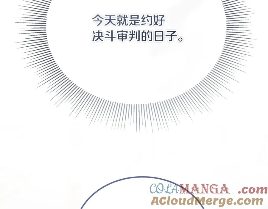 第40话 相信我的骑士 第33页