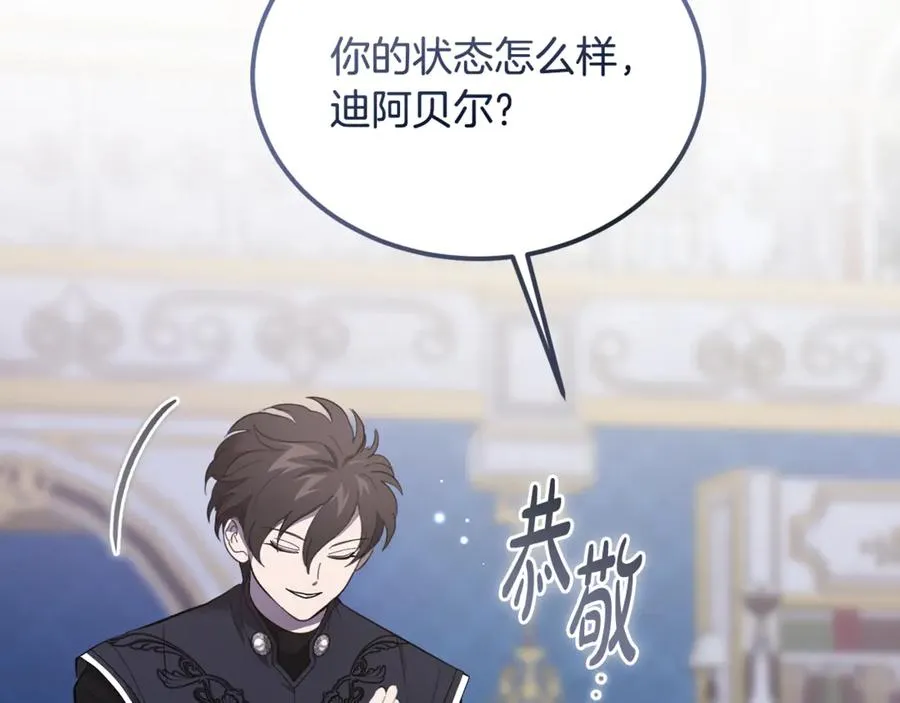 第40话 相信我的骑士 第34页