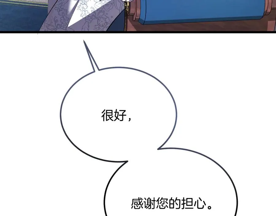 第40话 相信我的骑士 第36页