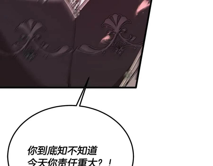 第40话 相信我的骑士 第40页