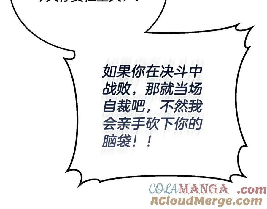 第40话 相信我的骑士 第41页