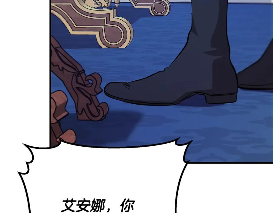 第40话 相信我的骑士 第44页