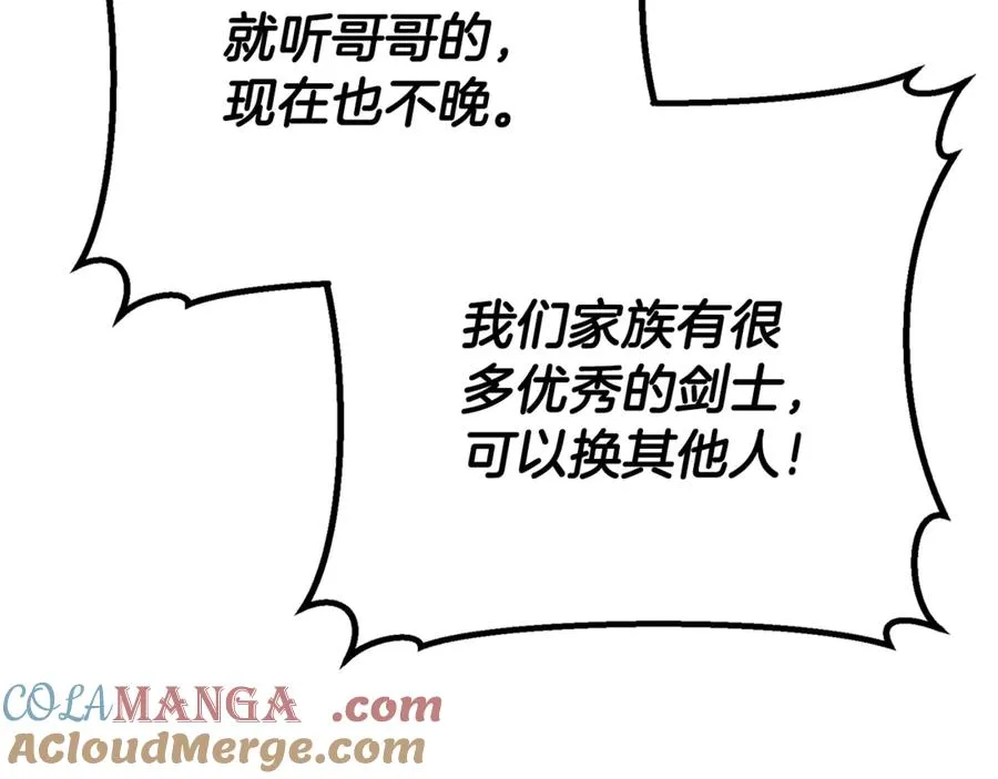 第40话 相信我的骑士 第45页