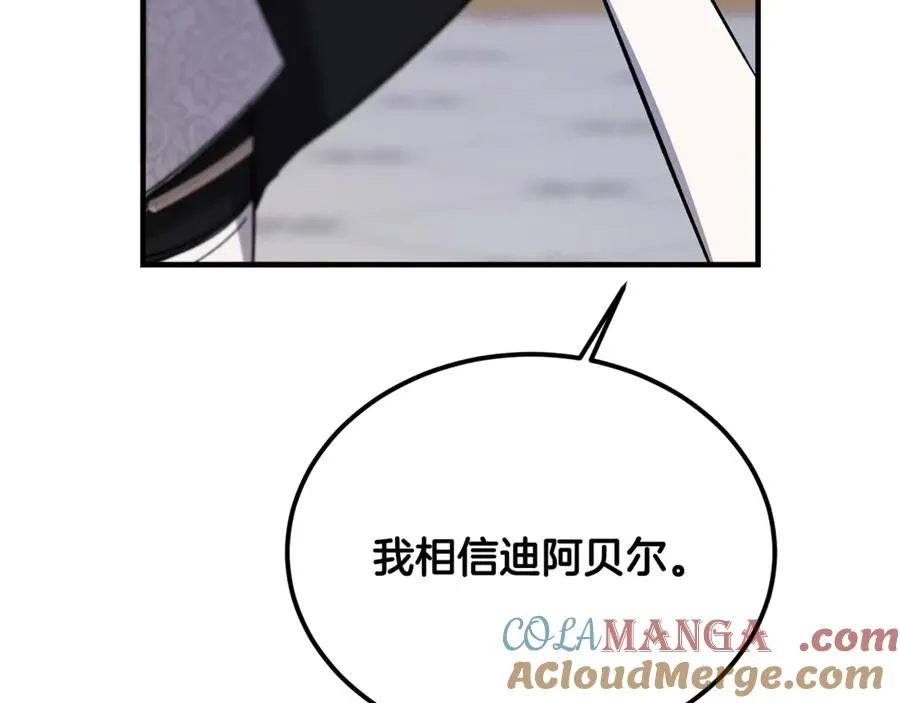 第40话 相信我的骑士 第49页