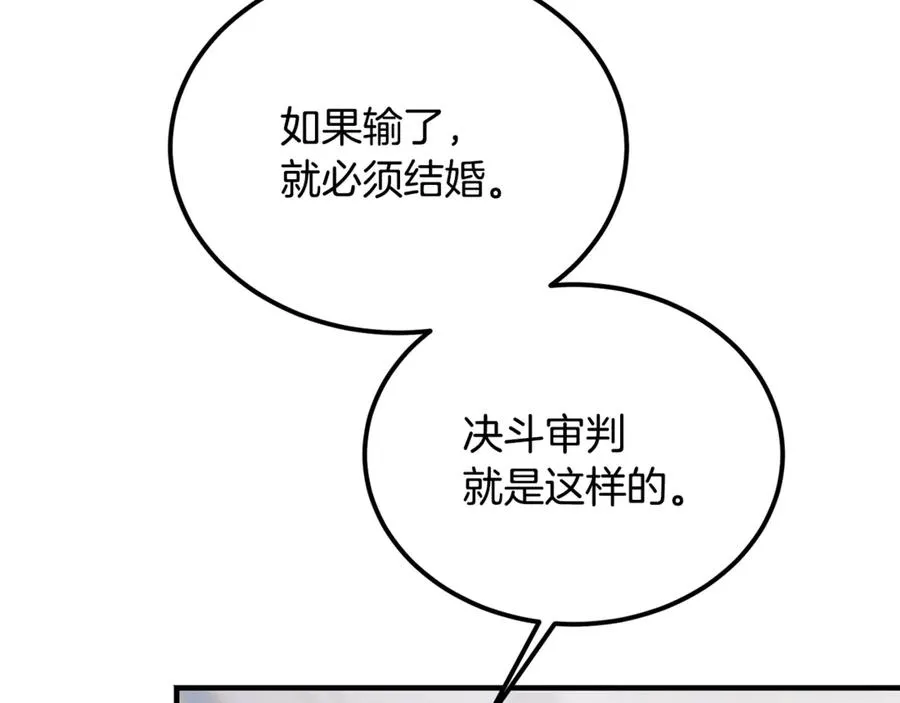 第40话 相信我的骑士 第59页