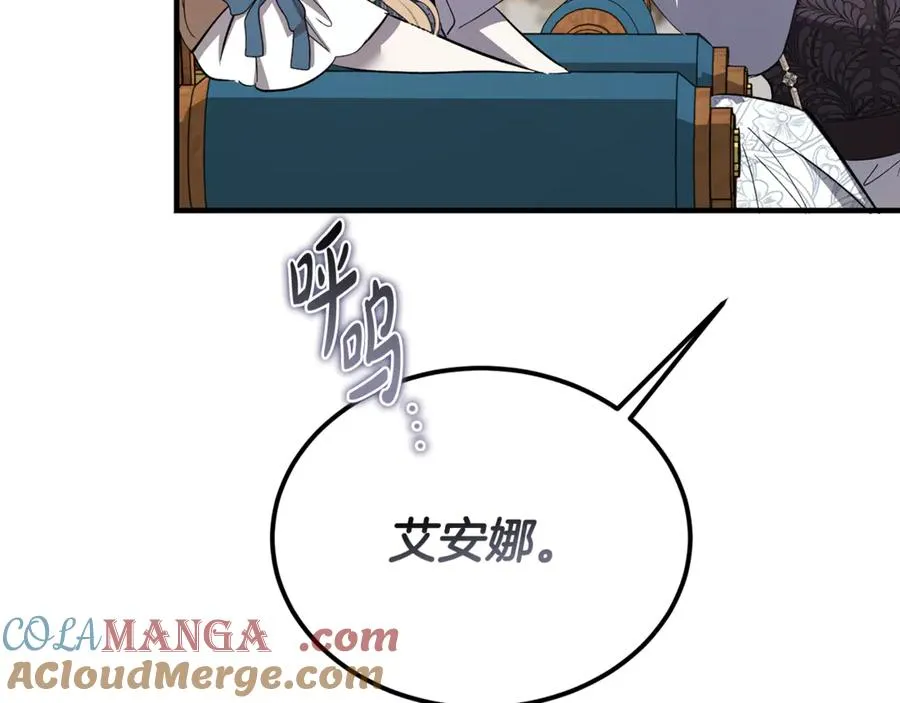 第40话 相信我的骑士 第61页