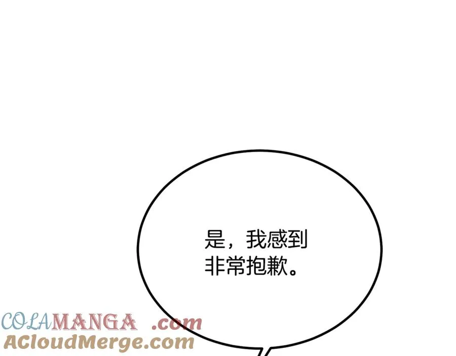 第40话 相信我的骑士 第65页