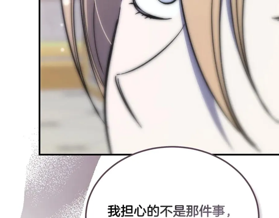 第40话 相信我的骑士 第71页