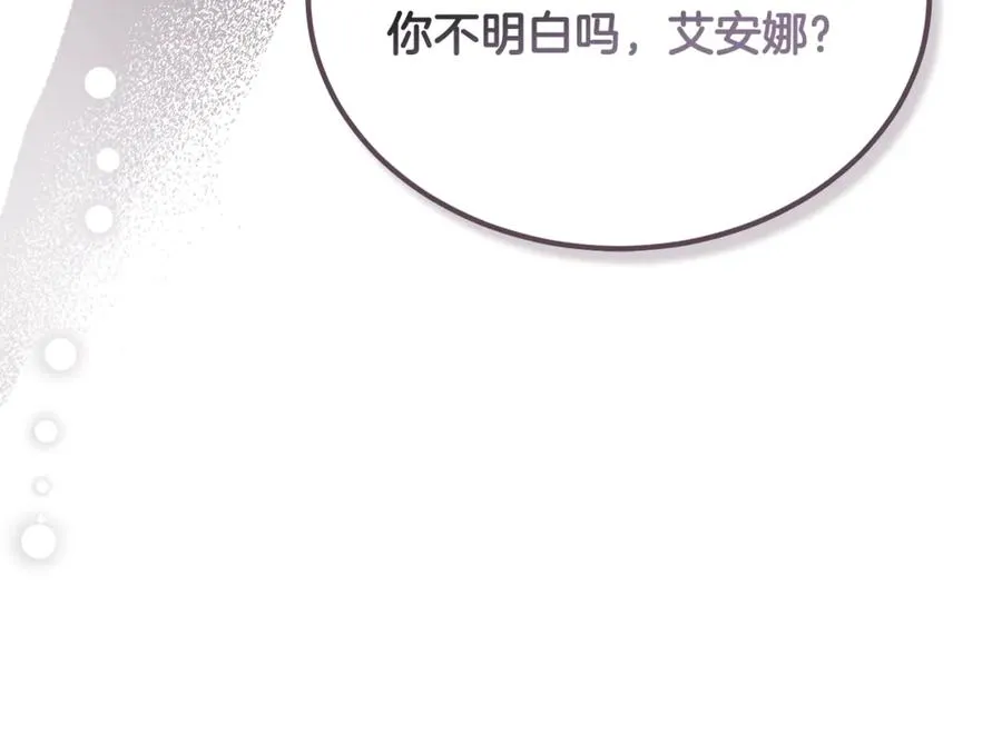 第40话 相信我的骑士 第72页