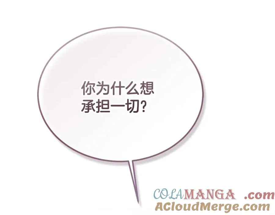 第40话 相信我的骑士 第73页