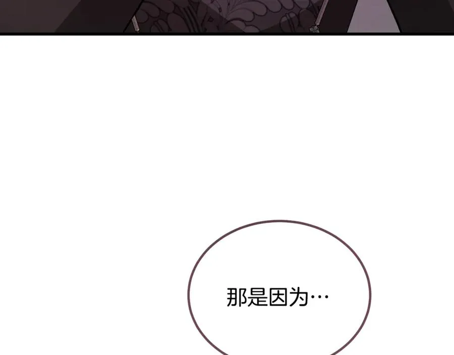 第40话 相信我的骑士 第76页