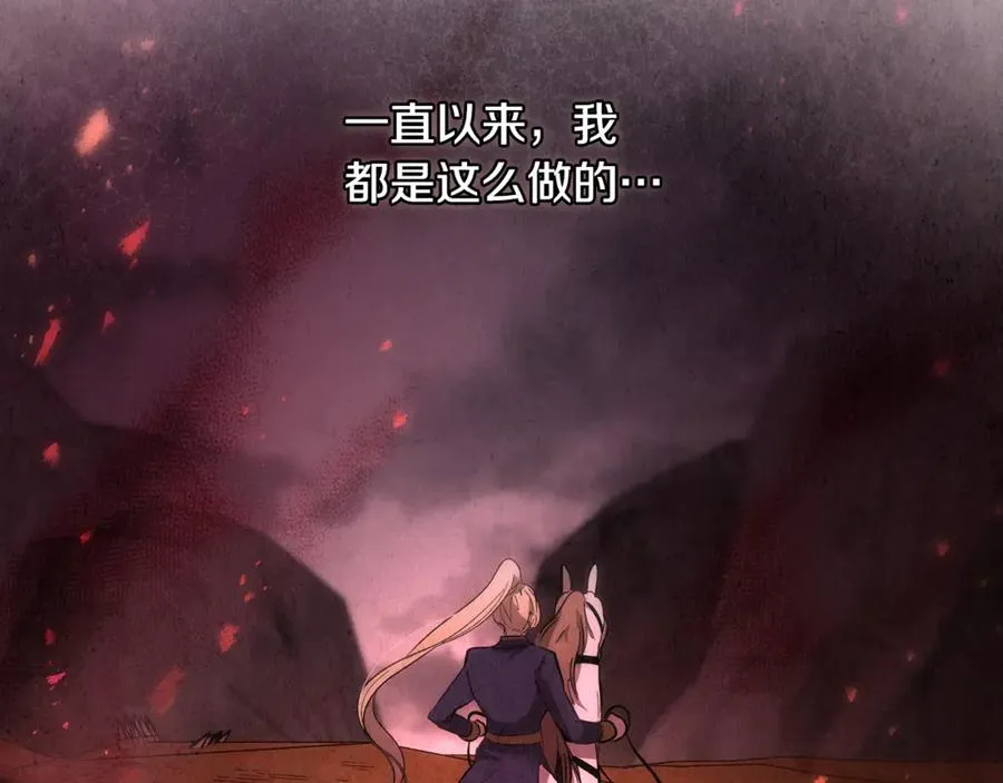 第40话 相信我的骑士 第79页