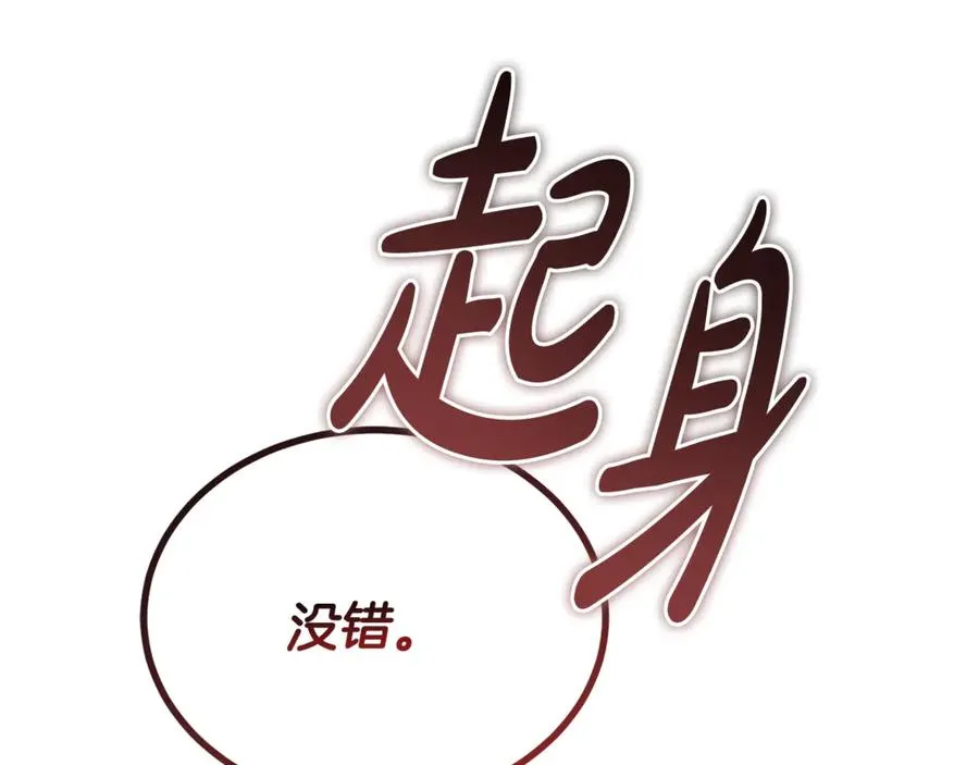 第40话 相信我的骑士 第90页