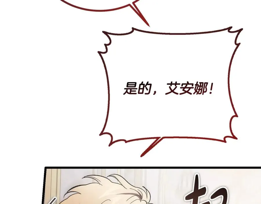第40话 相信我的骑士 第91页