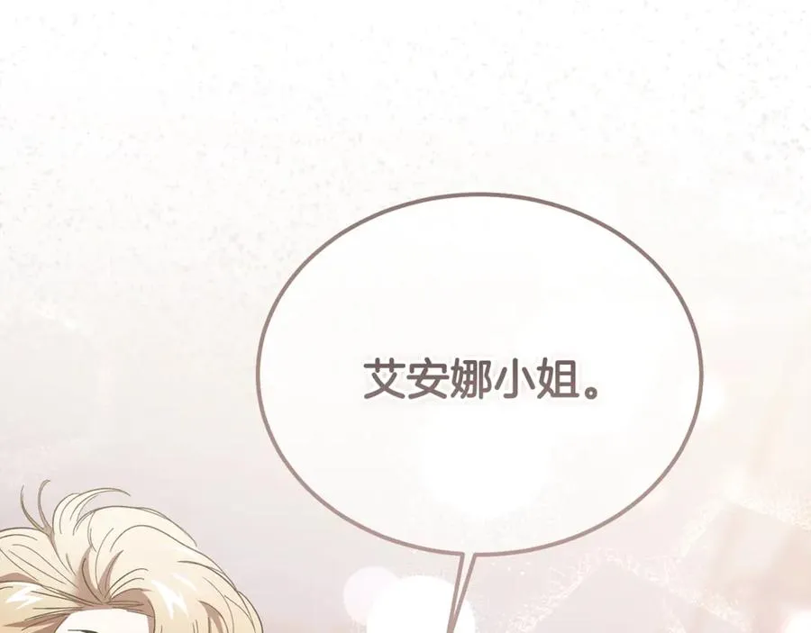 第40话 相信我的骑士 第102页