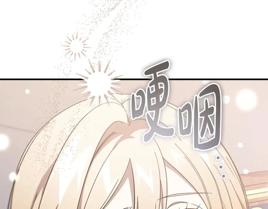 第40话 相信我的骑士 第106页