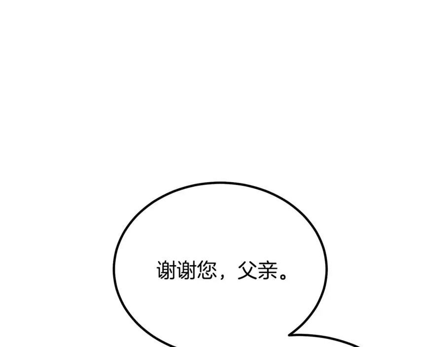 第40话 相信我的骑士 第110页