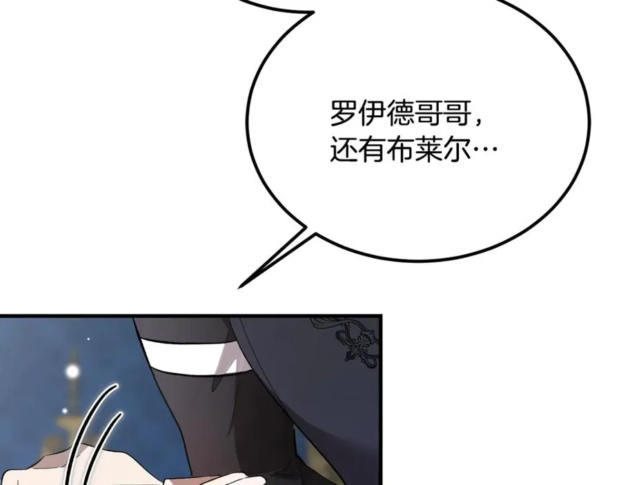 第40话 相信我的骑士 第111页