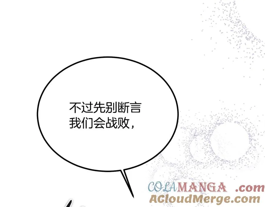 第40话 相信我的骑士 第113页