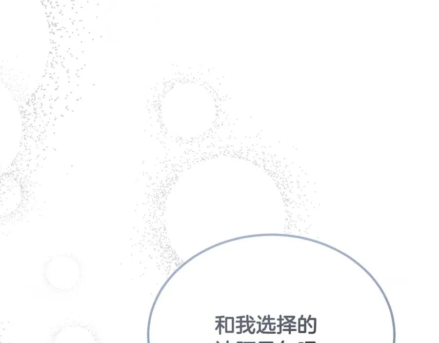第40话 相信我的骑士 第116页