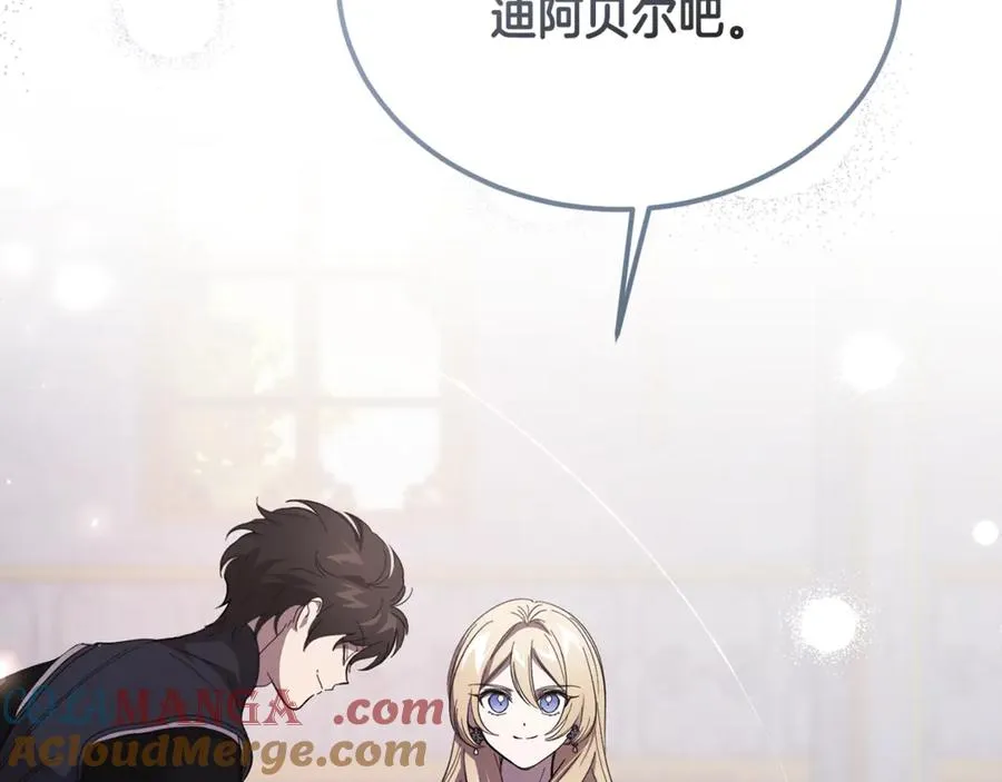 第40话 相信我的骑士 第117页