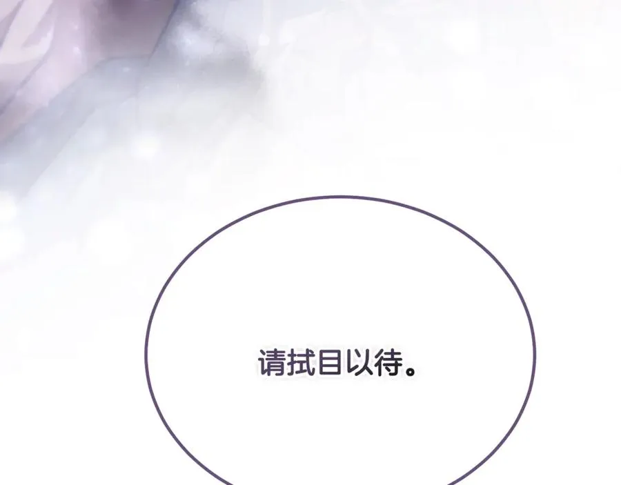 第40话 相信我的骑士 第124页